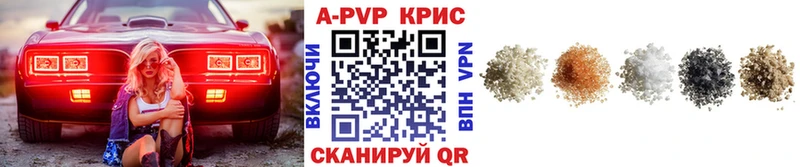 Альфа ПВП крисы CK  Кинешма 