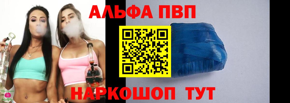 APVP СК  Alpha PVP Crystall  Вход с VPN  продажа наркотиков  A-PVP Соль  Кинешма 