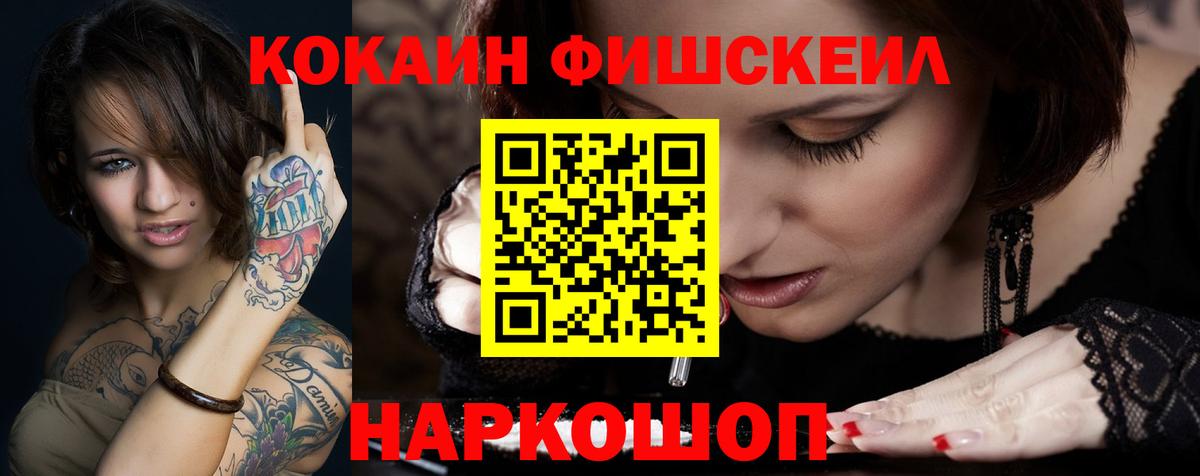 Cocaine VHQ Кинешма
