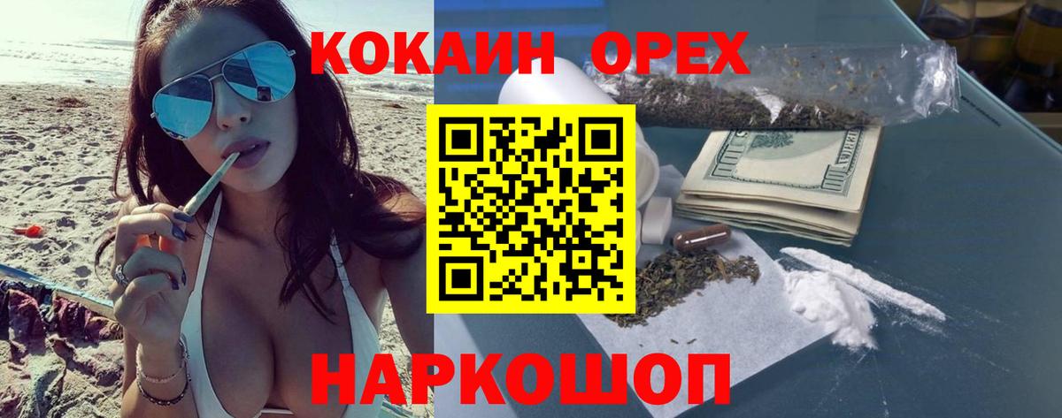 КОКАИН  КОКАИН FishScale  Кинешма  где можно купить наркотик  Кокаин Fish Scale 