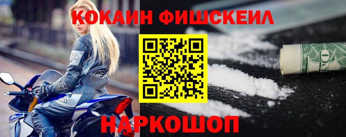 COCAIN Перу  Вход с VPN  Кинешма 