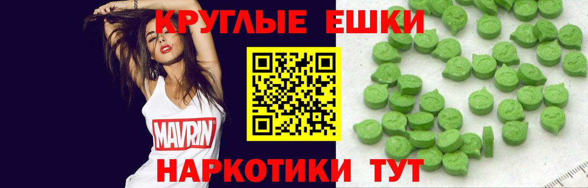 Ecstasy XTC  Вход с VPN  Кинешма 