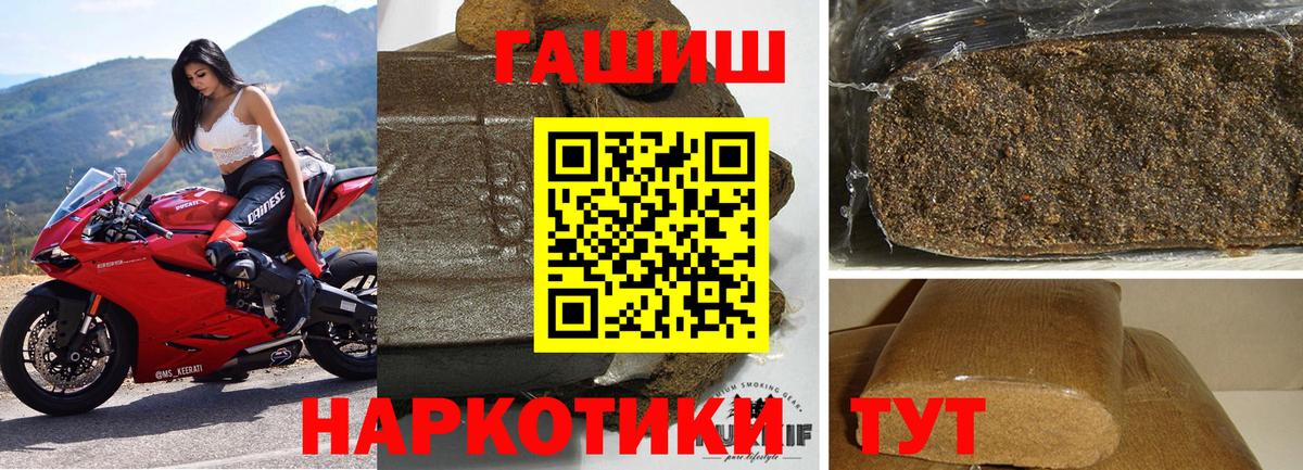 ГАШ хэш  Вход с VPN  ГАШИШ  ГАШИШ Изолятор  Кинешма 