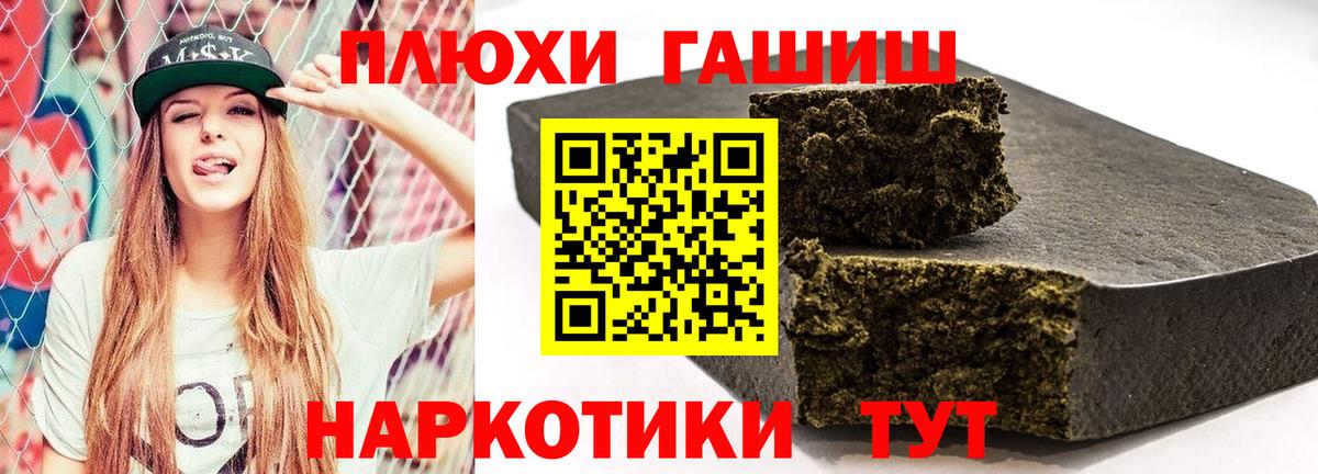 Гашиш hashish Кинешма