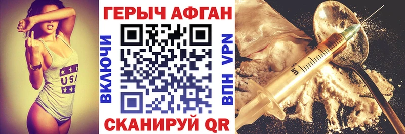 ГЕРОИН афганец  ОМГ ОМГ как войти  Кинешма  купить  