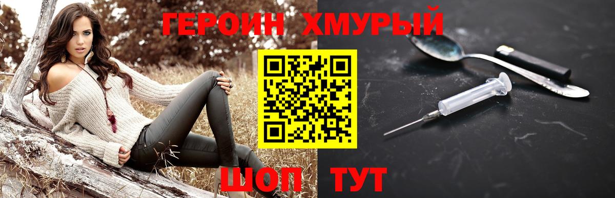 ГЕРОИН афганец  ГЕРОИН  Кинешма 