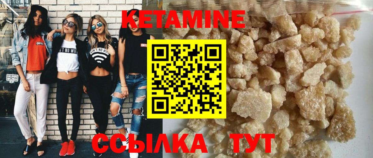 КЕТАМИН ketamine Кинешма