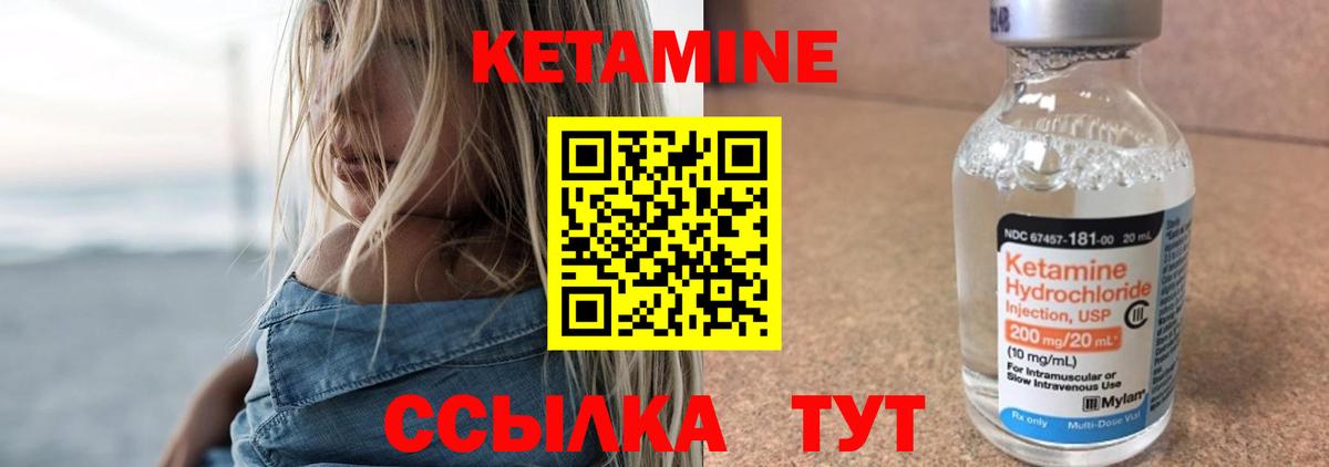 Кетамин VHQ  Вход с VPN  Кинешма 