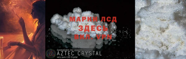 альфа пвп Балахна