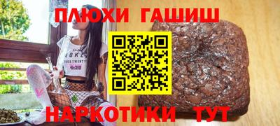синтетический гашиш Балашиха