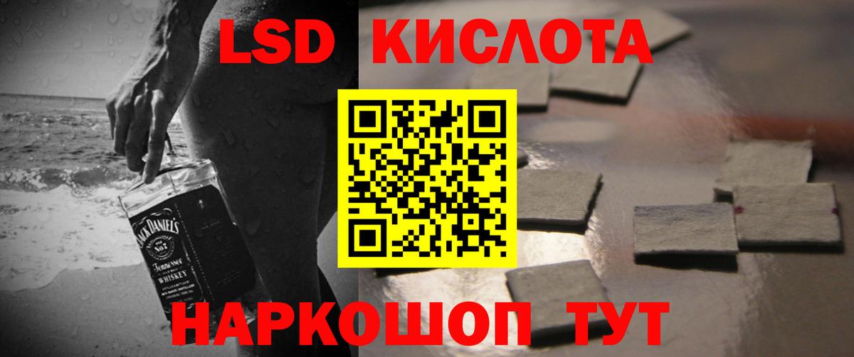 kraken вход  ЛСД экстази  Кинешма  LSD-25 экстази ecstasy 