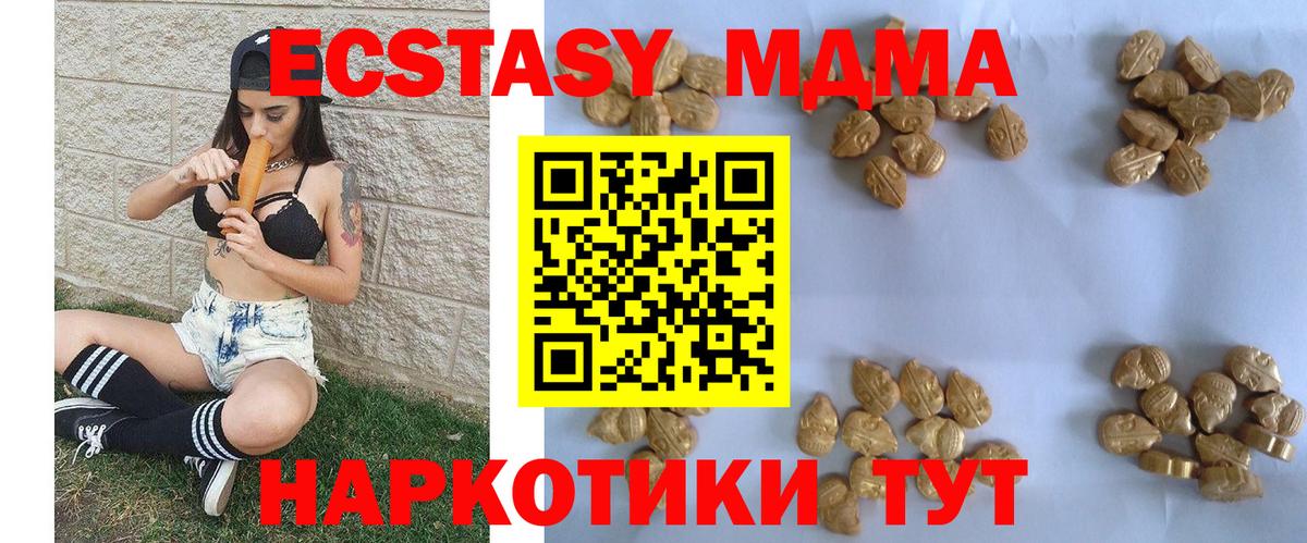 МДМА  Кинешма  МДМА Molly 