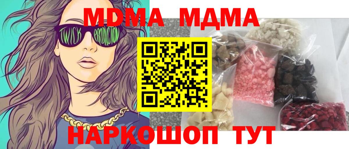 MDMA молли Кинешма