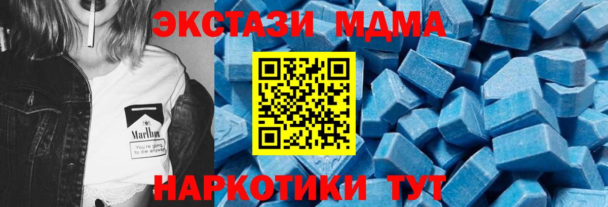 МДМА кристаллы  Вход с VPN  MDMA crystal  Кинешма 