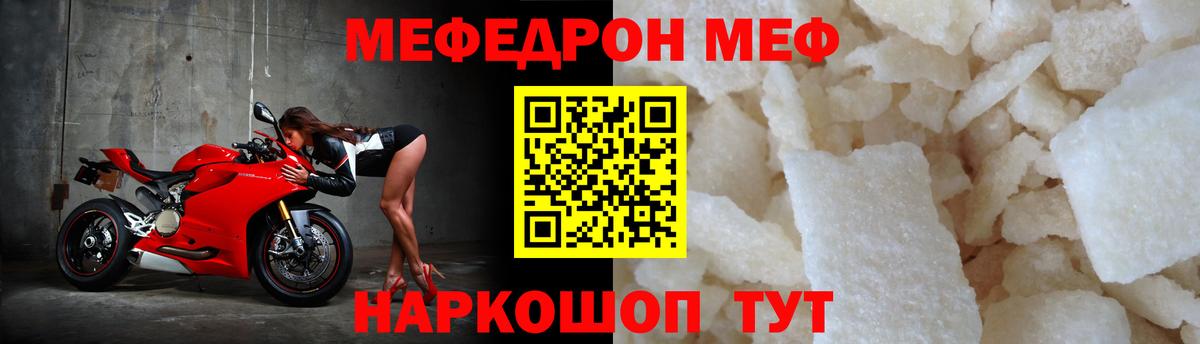 МЯУ-МЯУ VHQ  МЕФ  Кинешма  МЕФ мяу мяу 