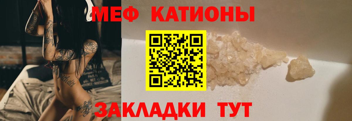 закладки  МЕФ  Вход с VPN  МЕФ кристаллы  Кинешма 