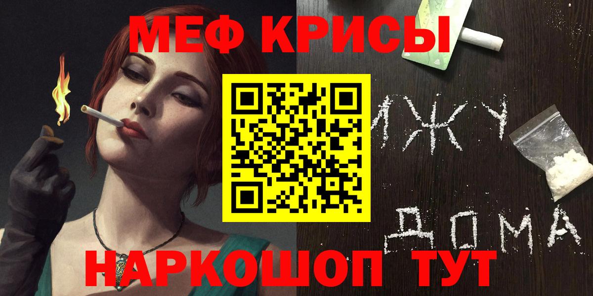 Меф мука Кинешма