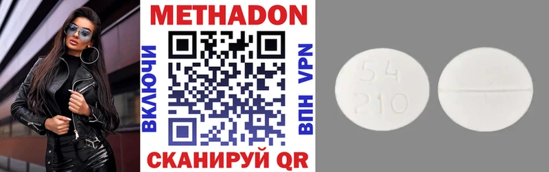 купить   Кинешма  МЕТАДОН VHQ 