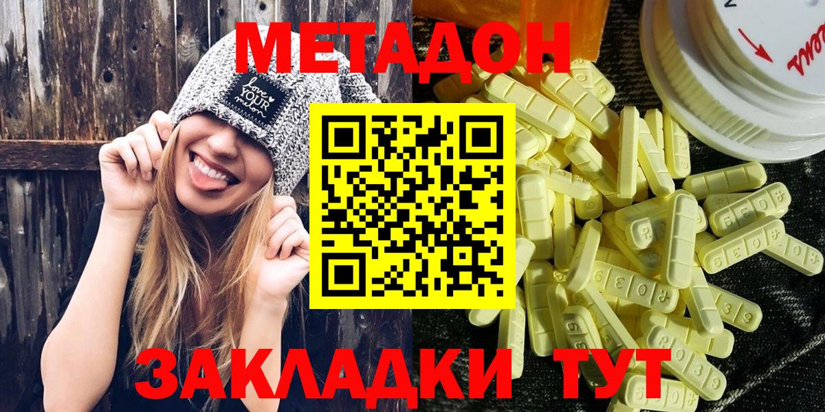 МЕТАДОН белоснежный  Вход с VPN  Кинешма  МЕТАДОН мёд 