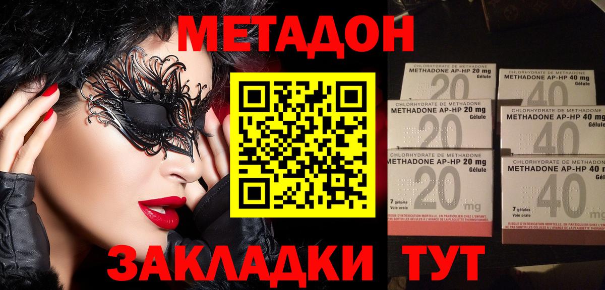 Метадон мёд  МЕТАДОН methadone  Кинешма 