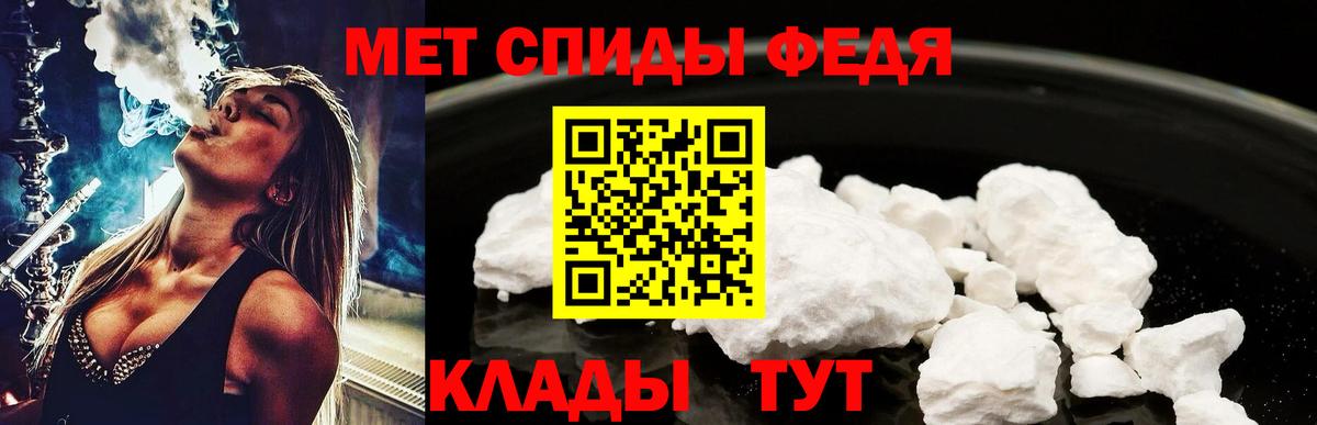 МЕТАМФЕТАМИН кристалл Кинешма