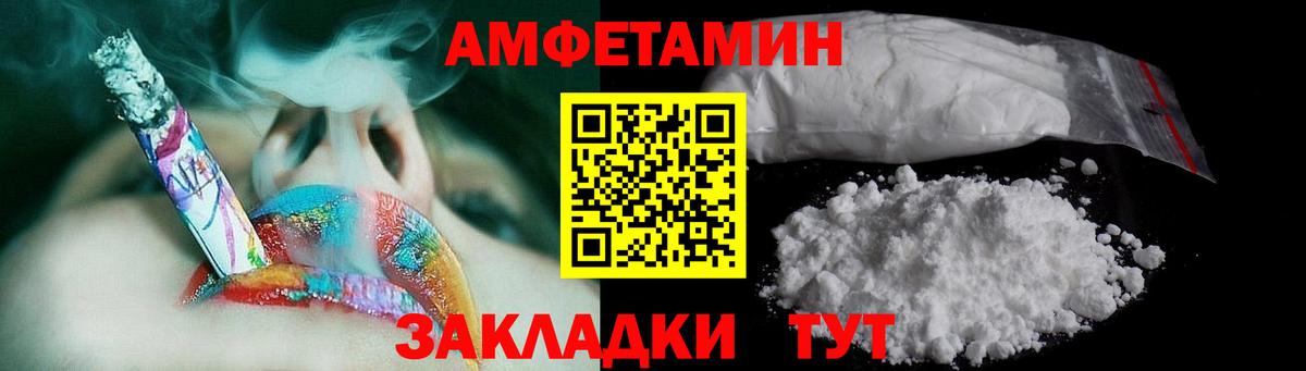 МЕТАМФЕТАМИН мет  Вход с VPN  Кинешма 