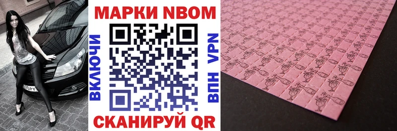 наркошоп  Кинешма  Марки NBOMe 1,8мг 