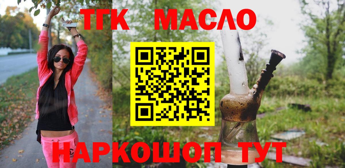 Дистиллят ТГК гашишное масло Кинешма