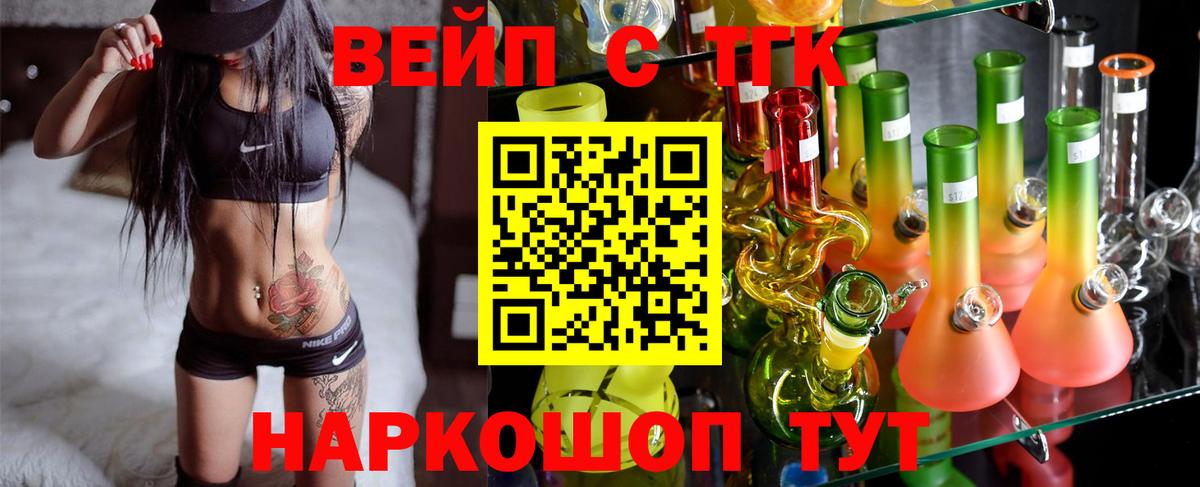 Кинешма  ТГК Wax  Вход с VPN 
