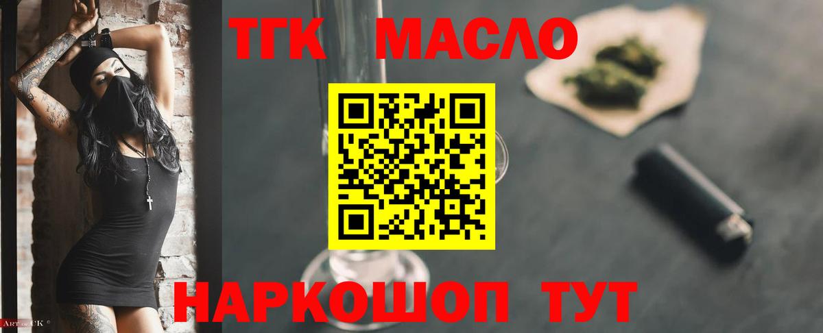 Дистиллят ТГК THC oil  Дистиллят ТГК вейп с тгк  Кинешма 