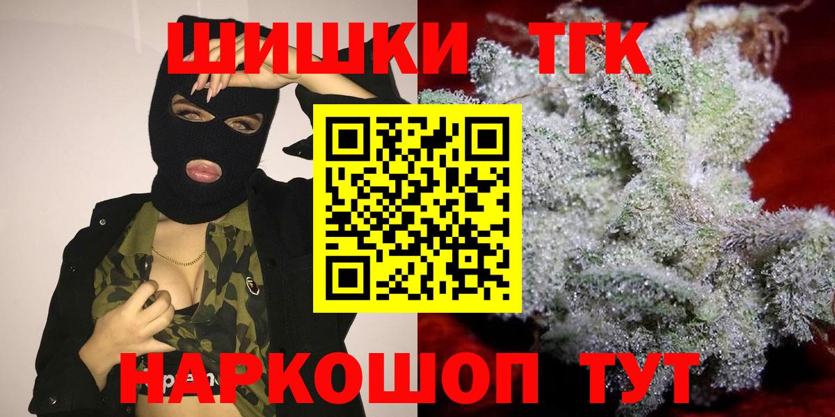 Бошки Шишки индика  Вход с VPN  Конопля план  Кинешма 